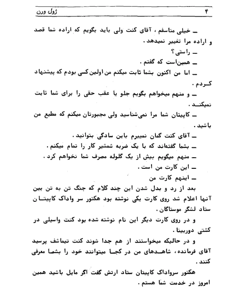 در سیارات چه میگذرد - نمونه دوم - جزیره کتاب های الکترونیکی